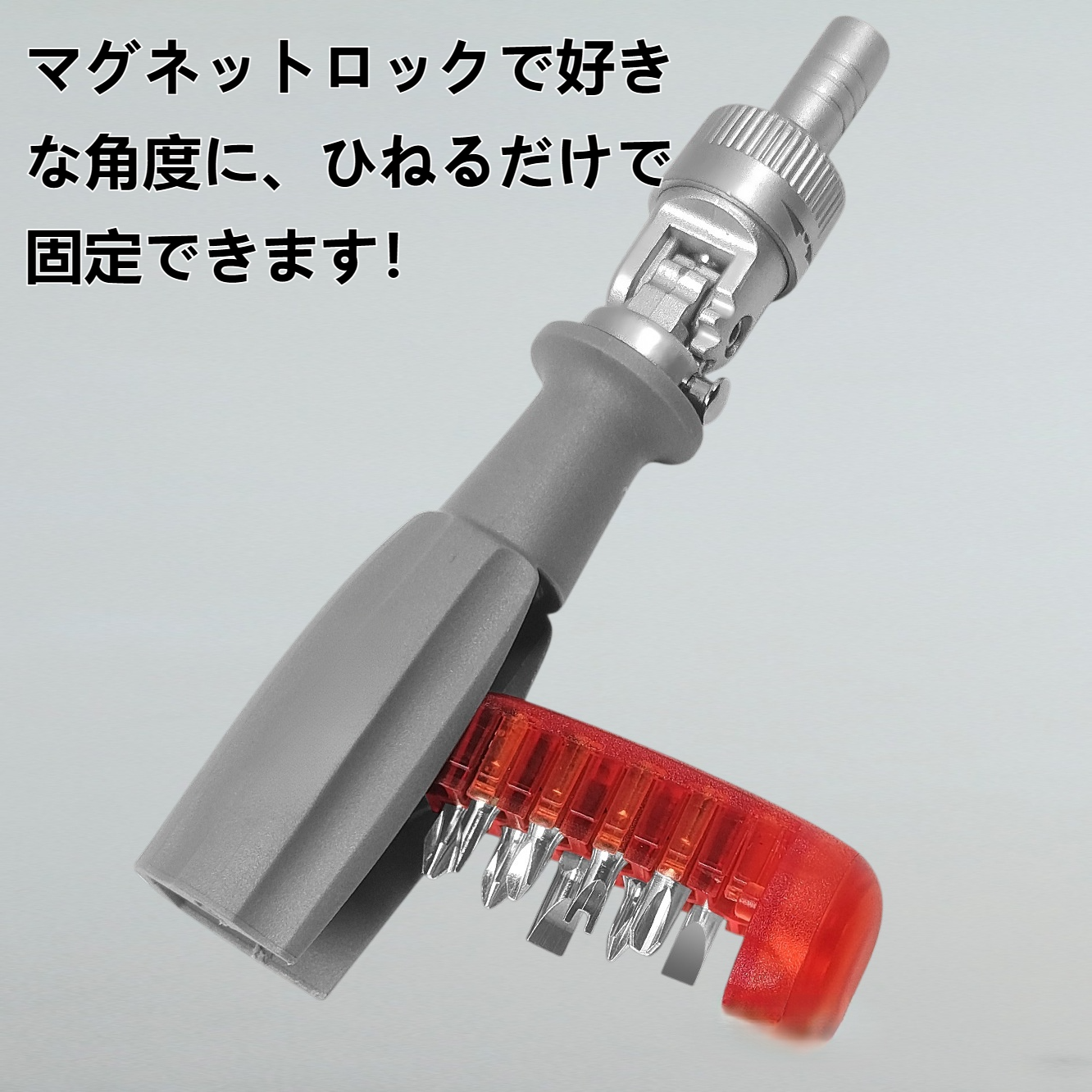 強磁性マルチアングルラチェットドライバ