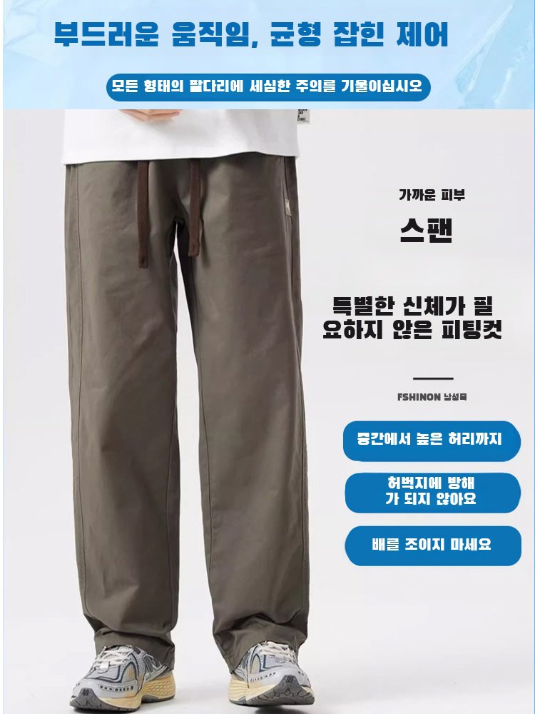 남자 일자 와이드 캐주얼 팬츠 카고 와이드 일자 스트리트 와이드 팬츠 아메리칸 캐주얼 팬츠