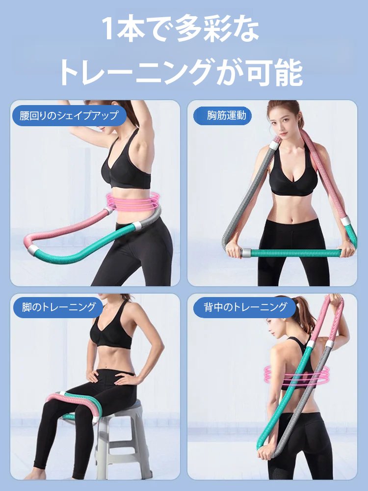 【ダイエットの神】新型ソフトフラフープ