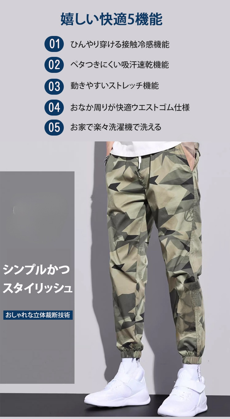 アウトドアに最適な速乾ジョガーパンツの使用例
