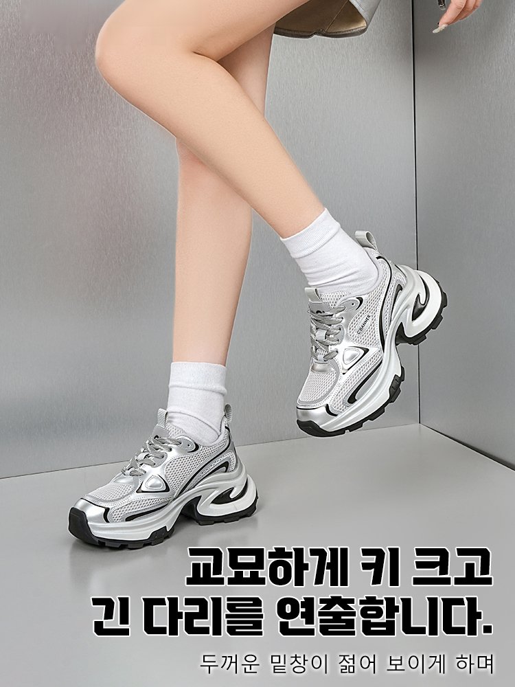 두꺼운 밑창 키높이 어글리 슈즈