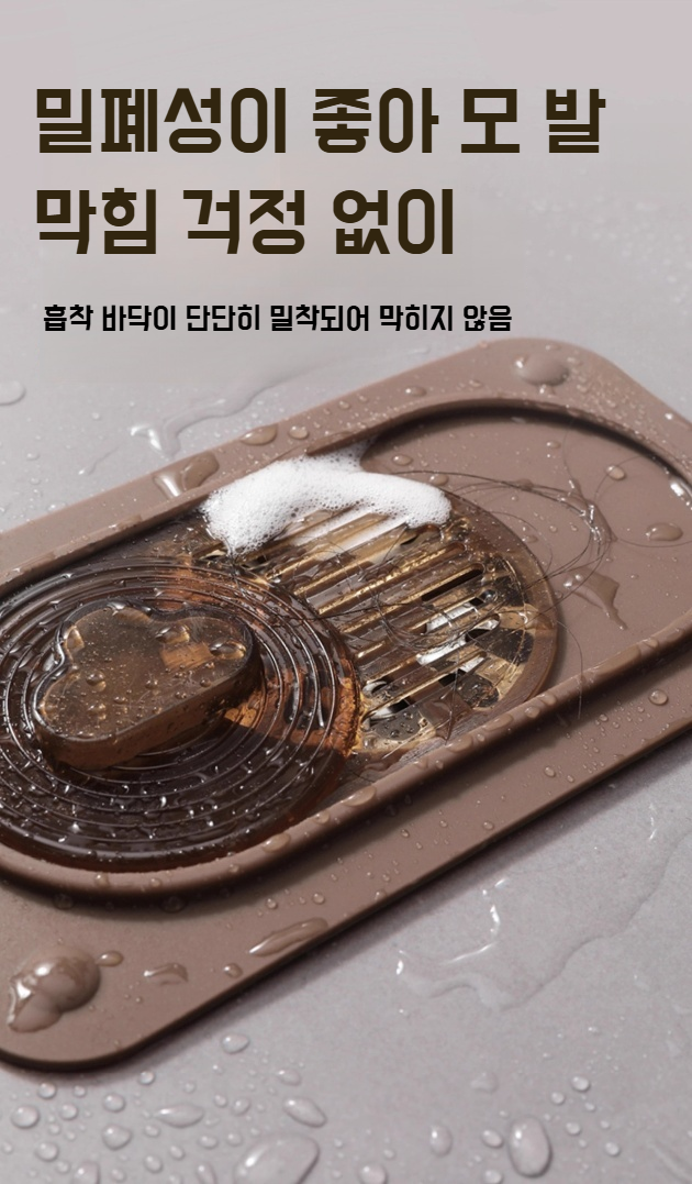 실리콘 방수 배수구 커버 방취 효과