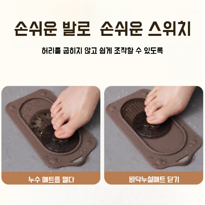 화장실 실리콘 매트 밀폐 커버 방충 방취 방취 미끄럼 커버 실리콘 바닥 배수