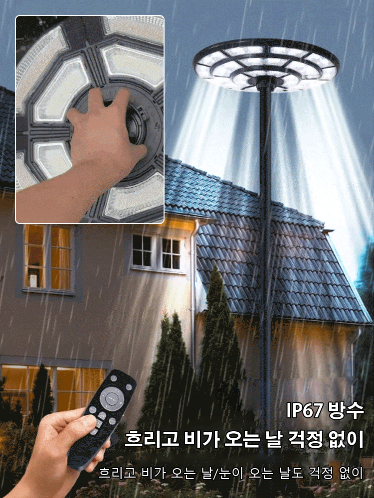 태양광 일체형 가로등