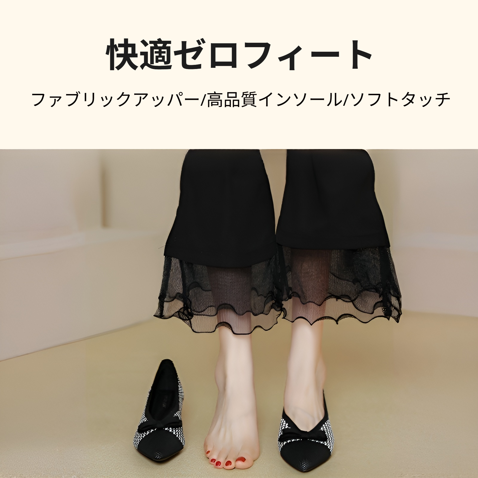 通気性抜群のフライングウーブンハイヒールシューズ