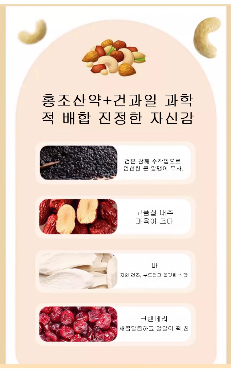 翻译件-JS-【0糖0脂】饱腹代餐红枣茯苓山药八珍糕-1188556-系统_09.jpg