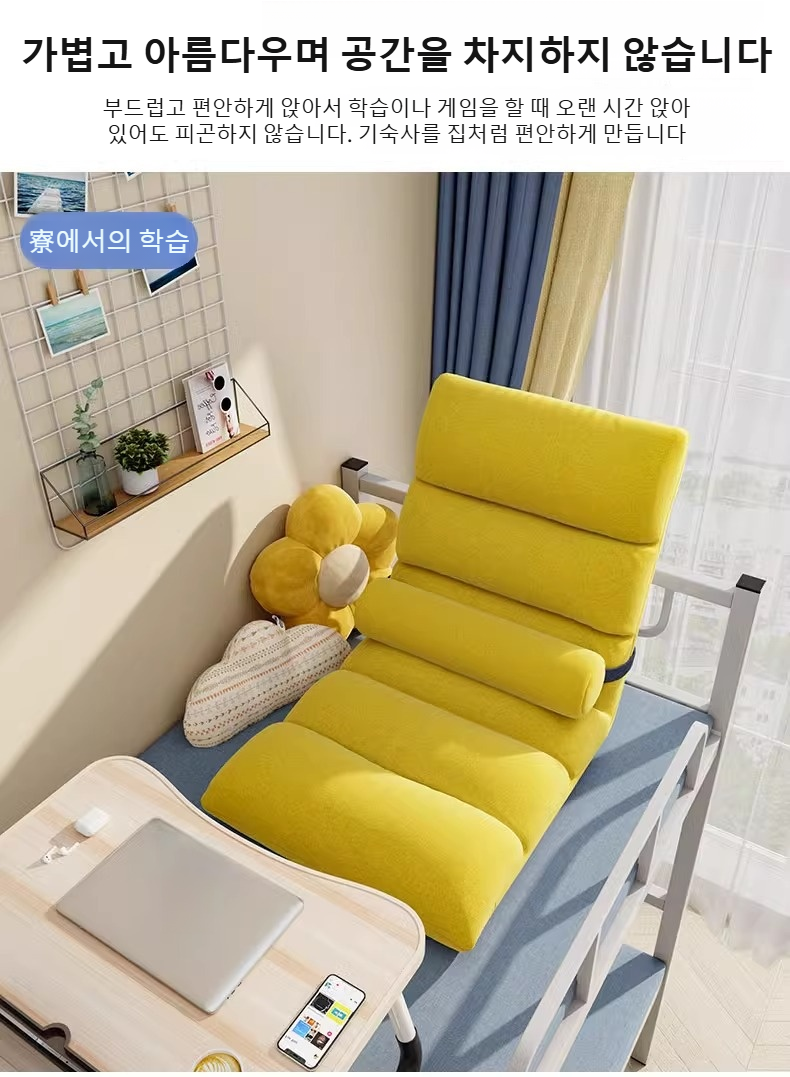 다양한 각도로 조절 가능한 휴식 소파