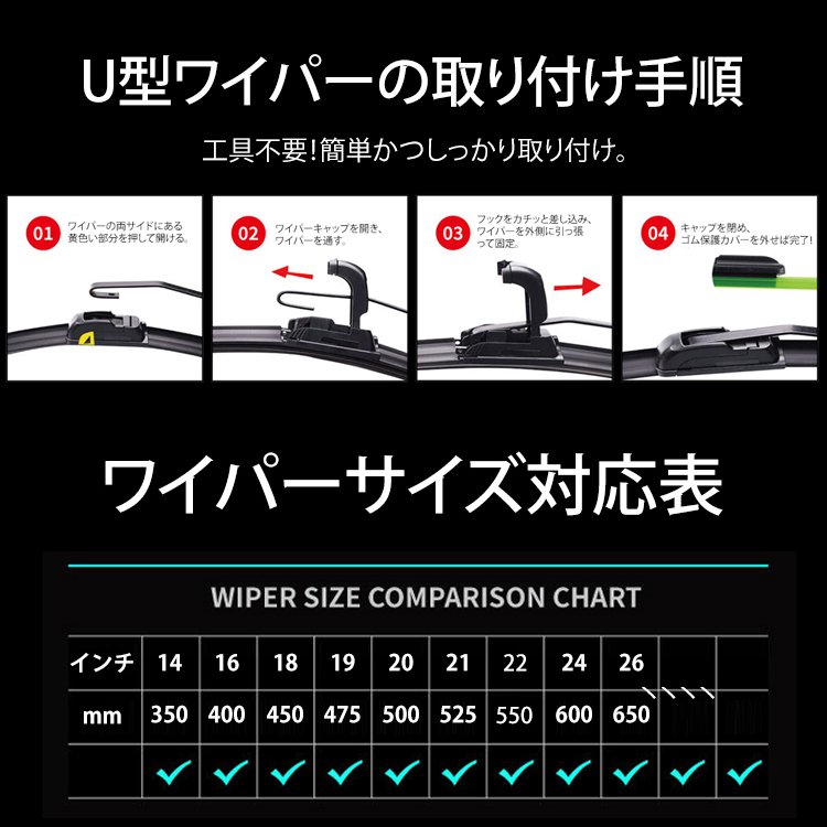 汎用車ワイパー