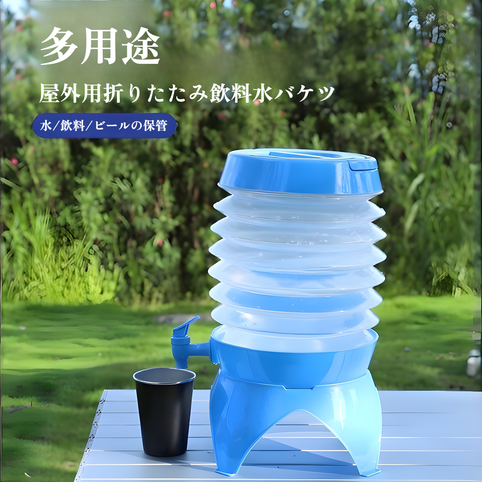 ウォータージャグ 折りたたみ ジャグ 水タンク キャンプ アウトドア 防災 折りたたみ コンパクト 軽量 ジャグ アウトドア