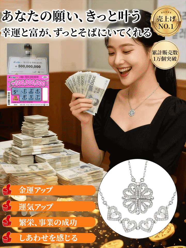 ハートクローバーネックレス