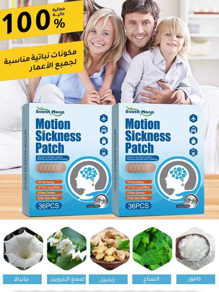 لصقة لتخفيف الدوار وطنين الأذن