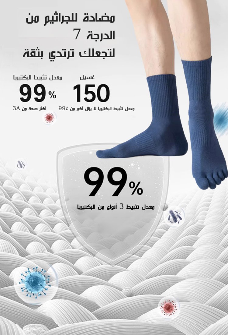 جوارب صوفية بخمسة أصابع مضادة للبكتيريا بدرجة 7A (مناسبة للجنسين)
