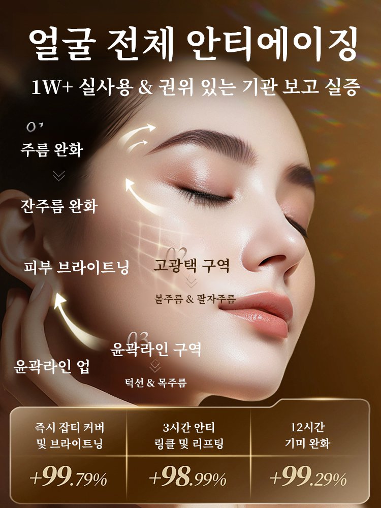 【하나로 베이스 메이크업 완성】물광 진주빛 타이트닝 쌩얼 크림