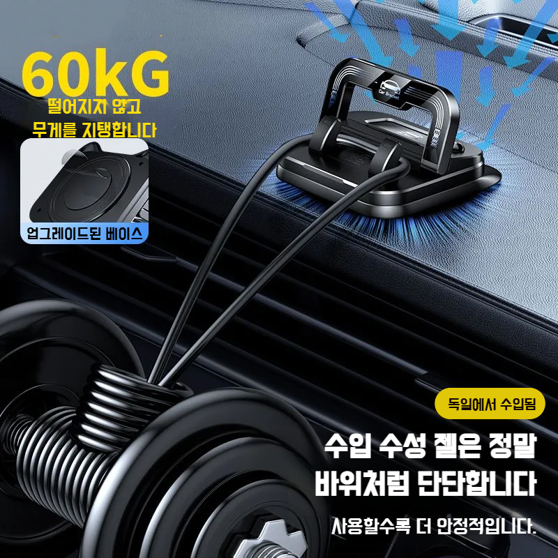 흡착판 차량용 휴대폰 거치대 센터페시아 고정 지지대 주차 번호판 계기판 부착 내비게이션 거치대 떨림 안빠져
