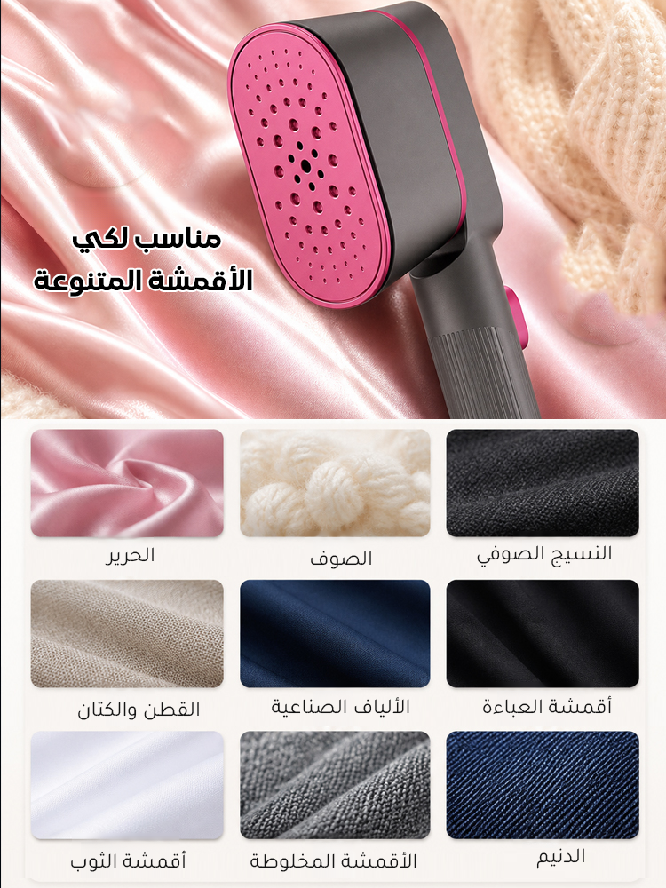 مكواة بخار يدوية منزلية بـ7 مستويات حرارة (إزالة التجاعيد خلال ثانية واحدة)