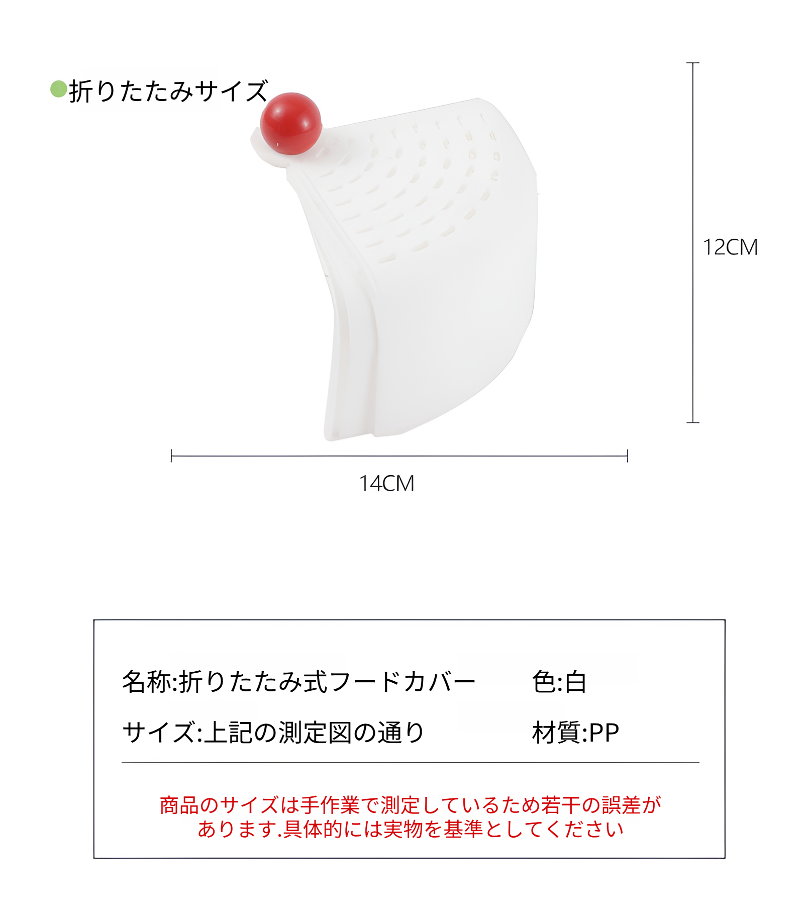 衛生的に食品を守る換気野菜カバー