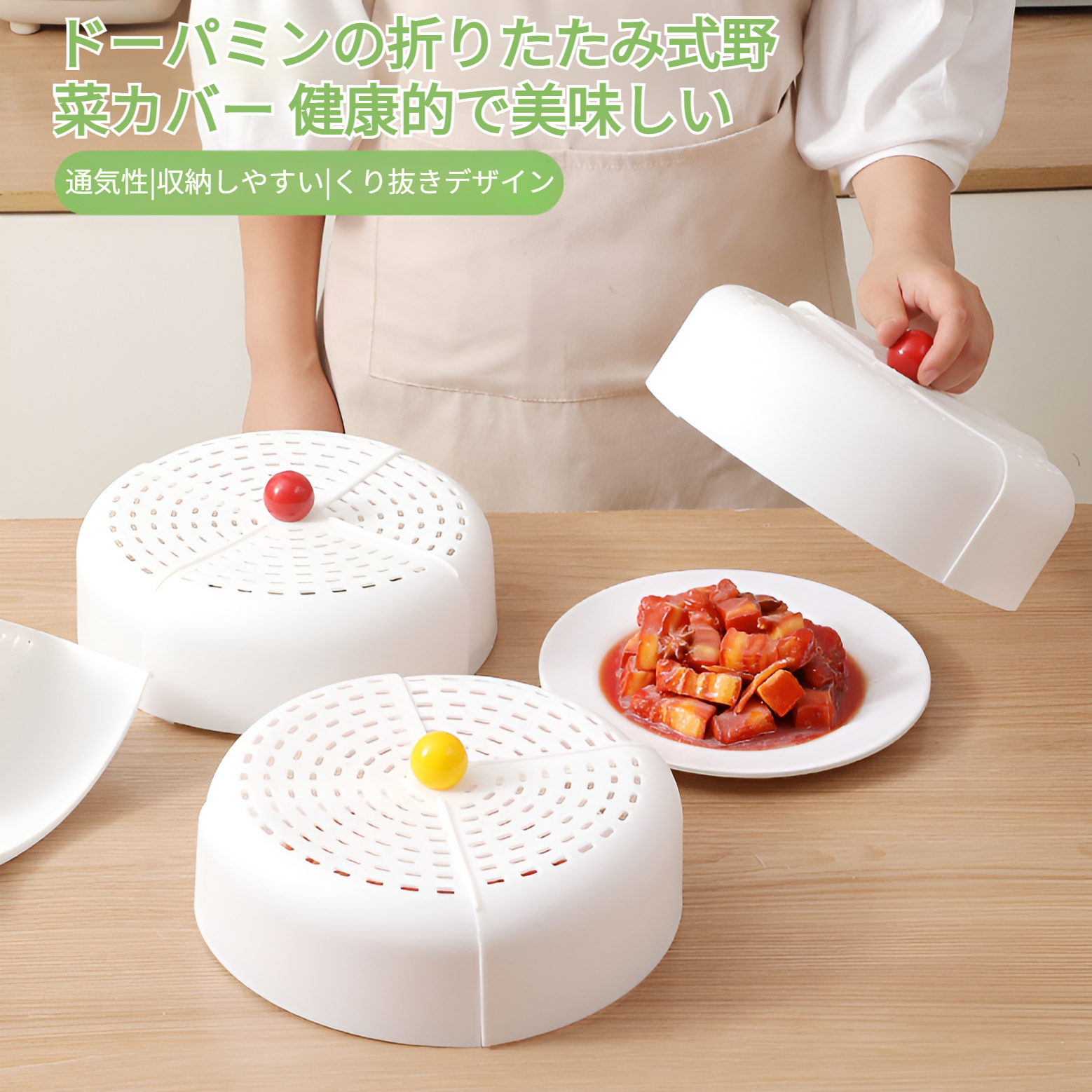 折りたたみ換気野菜カバーの全体イメージ