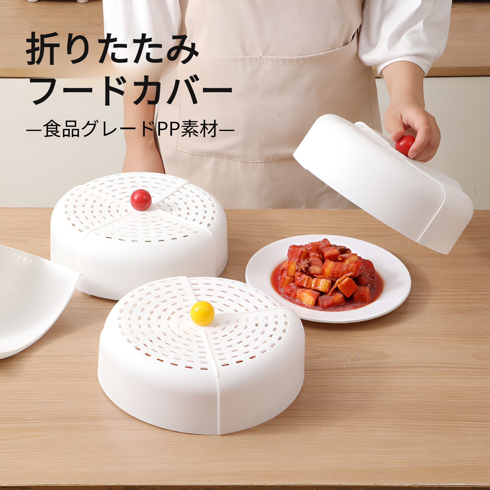 家庭用折りたたみ換気野菜カバーキッチン食品カバー防虫ダイニングテーブル家庭用防塵通気性防蚊プラスチック野菜カバー