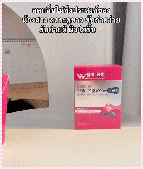 HFH-【7天小蛮腰】肠道活性益生菌_02-1.gif
