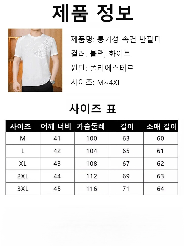 남성 패션 자카드 핫픽스 아이스 반팔티