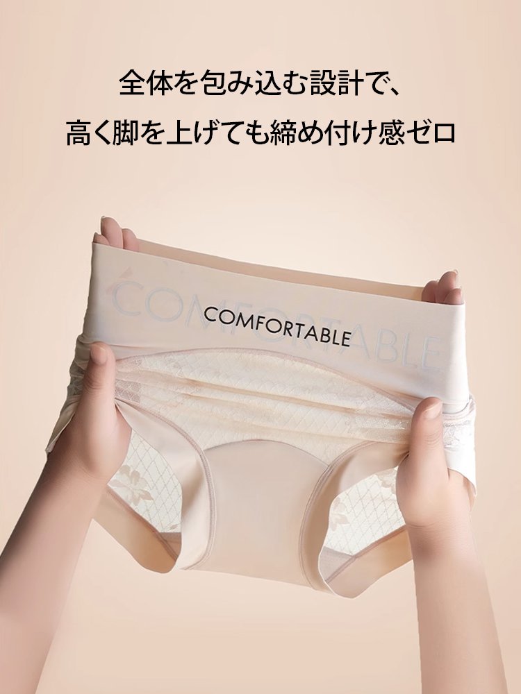 【大人可愛い、敏感肌対応】ハイウエストシームレスレースショーツ