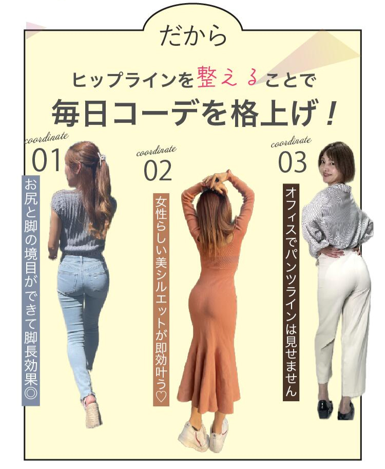 【7日間骨盤矯正】楽天市場での販売数90万枚以上、婦人科医推薦の無縫製抗菌パンティ。着用するだけで10キロ痩せて見える効果を実感。効果がない場合は返金保証付き