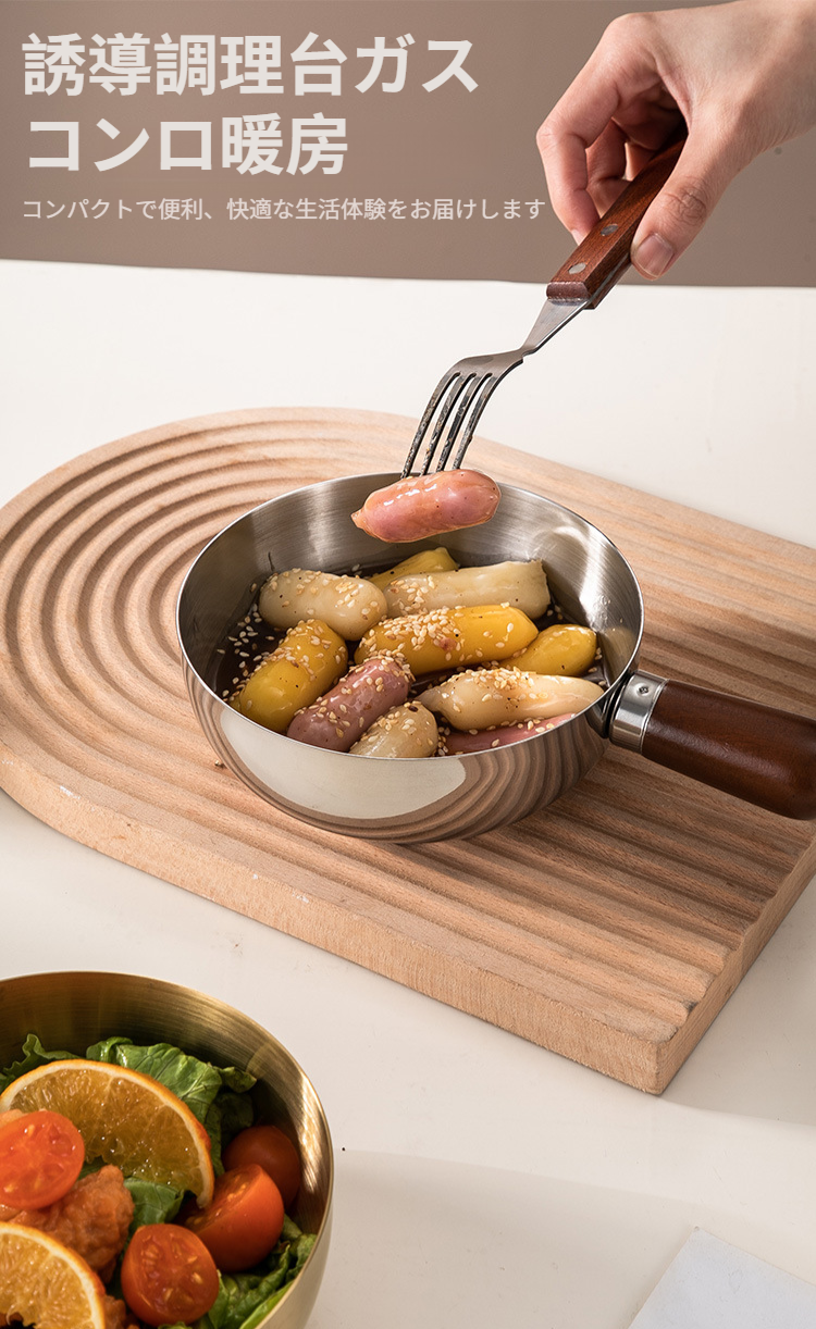 省スペースで収納できるミニ鍋