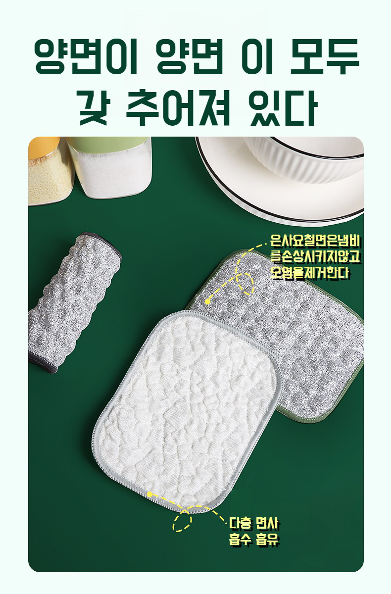 다양한 용도로 사용 가능한 은사 면사 수건 이미지