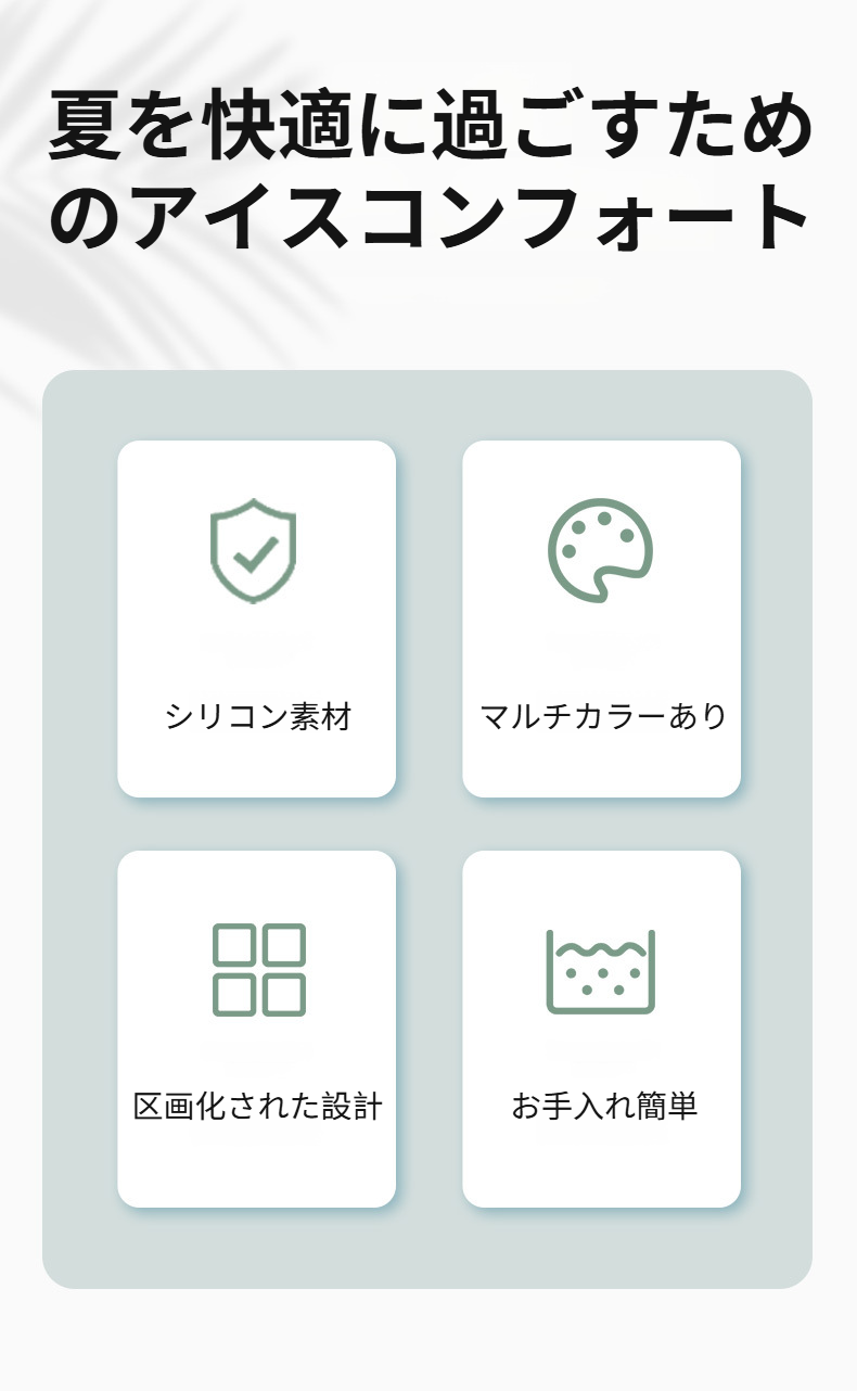家庭で手作りできるアイスクリーム型セット