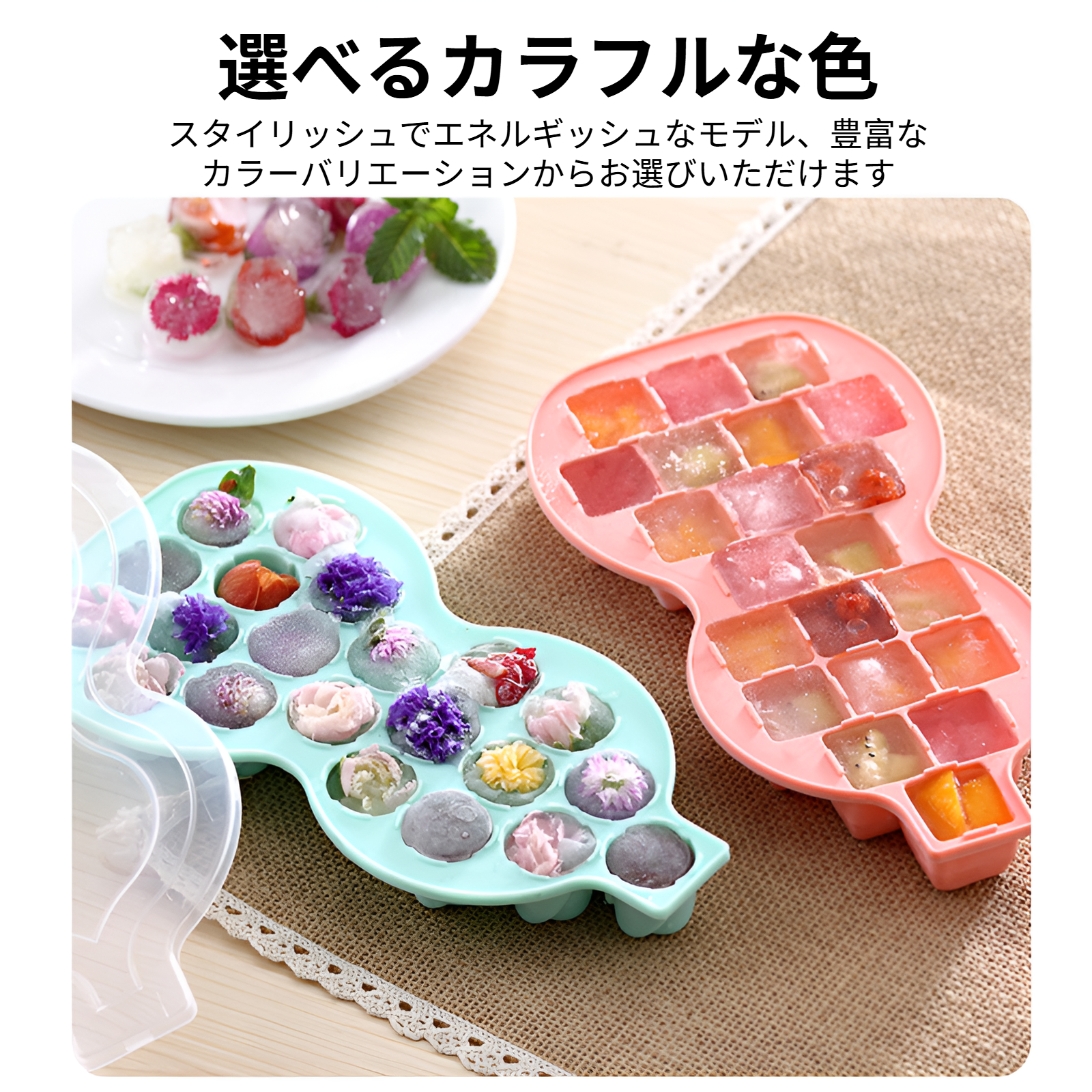 洗いやすく繰り返し使えるアイス型