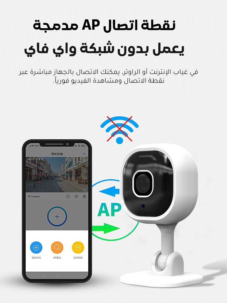 كاميرا مراقبة لاسلكية عالية الدقة للرؤية الليلية