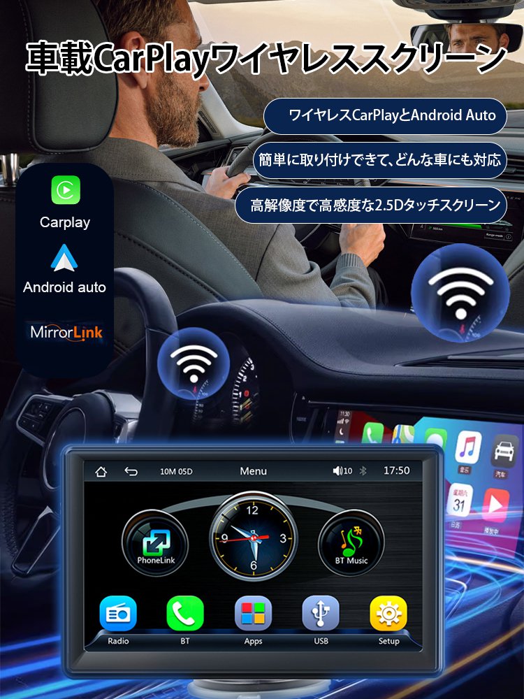 「一瞬でフェラーリに変身」車載CarPlayワイヤレススクリーン