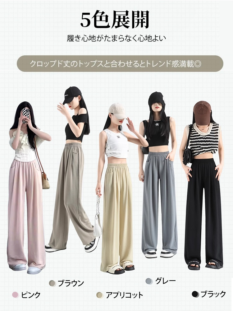 ハイウエストアイスシルクワイドパンツ