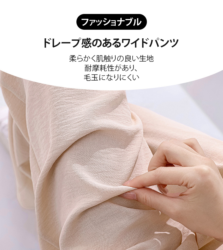 美脚見せワイドパンツコーデ