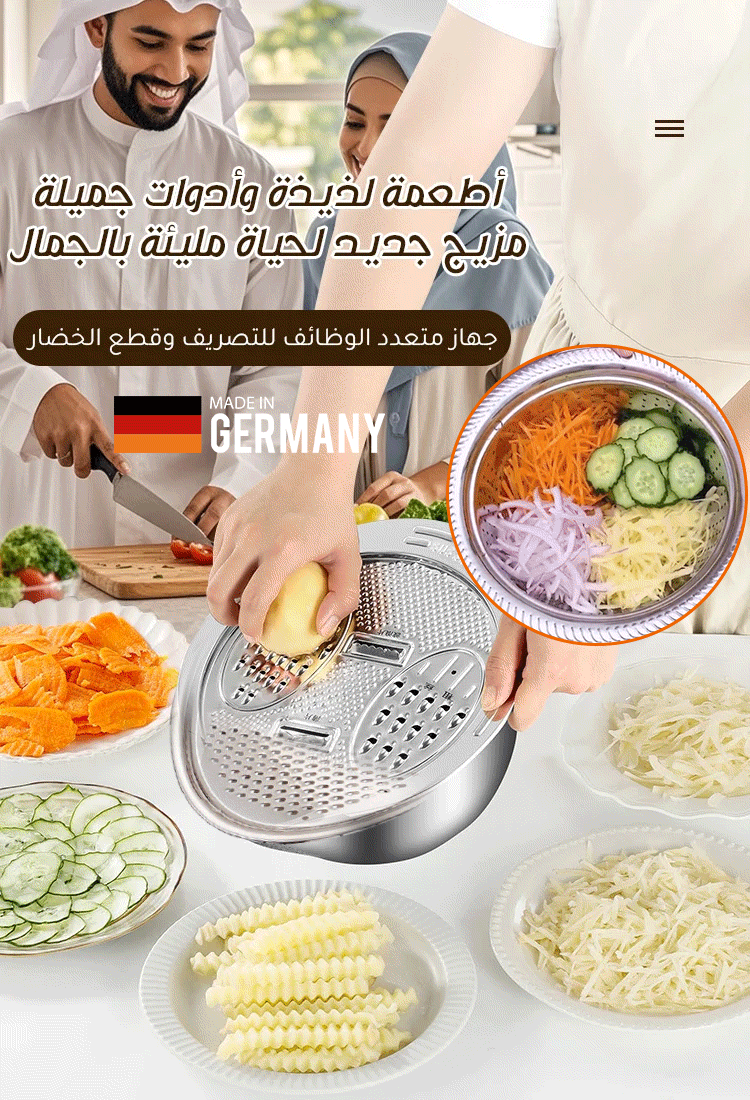 مجموعة مبشرة الخضروات الألمانية من ستانلس ستيل316 من 3 قطع