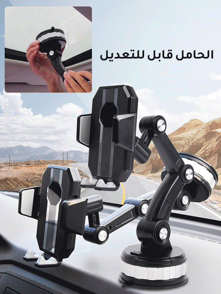 حامل جوال ياباني للسيارة مع قاعدة ماصة
