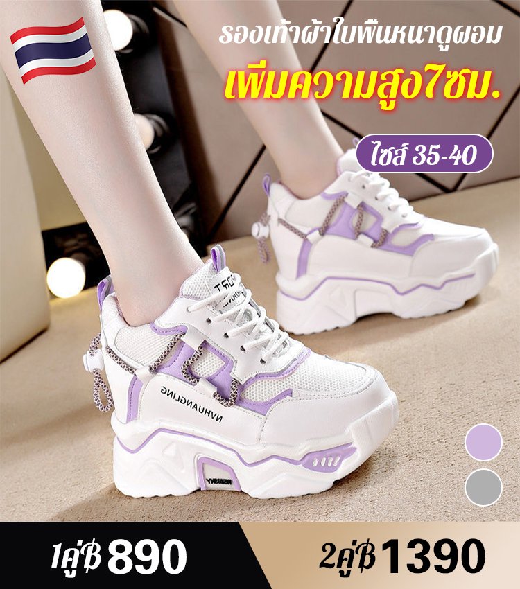 เพิ่มความสูง7ซม. รองเท้าผ้าใบพื้นหนา ดูผอม