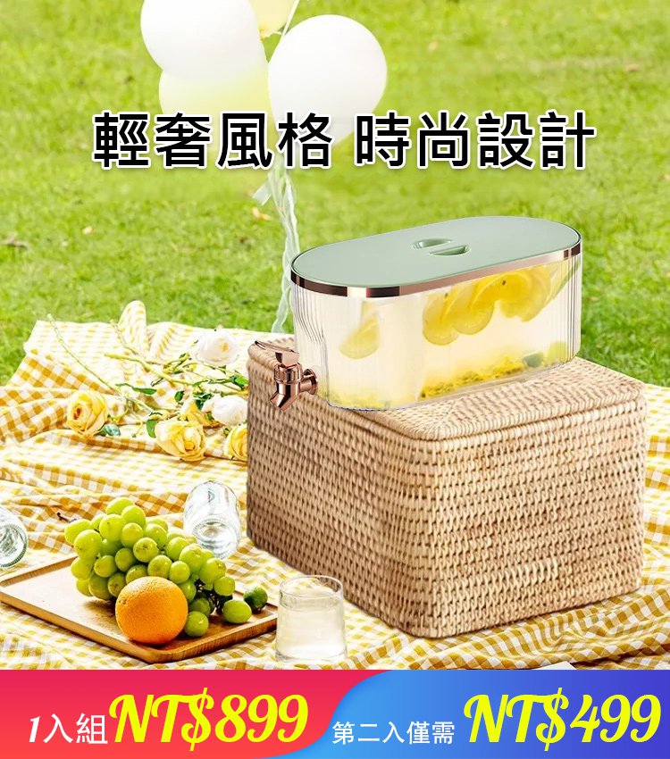 輕奢家用冰箱冷飲桶