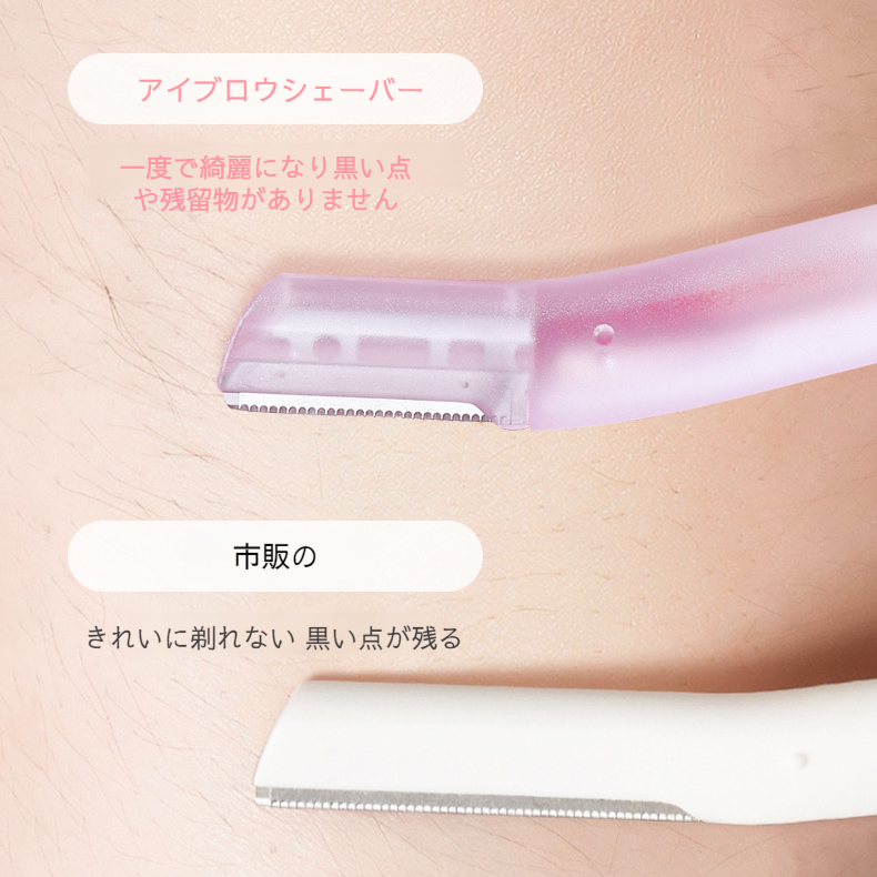 xixi カミソリ眉毛トリマーセット 初心者 初心者 安全 アンチスクラッチ マクロ シェービングブレード メイクアップツール 3本セット