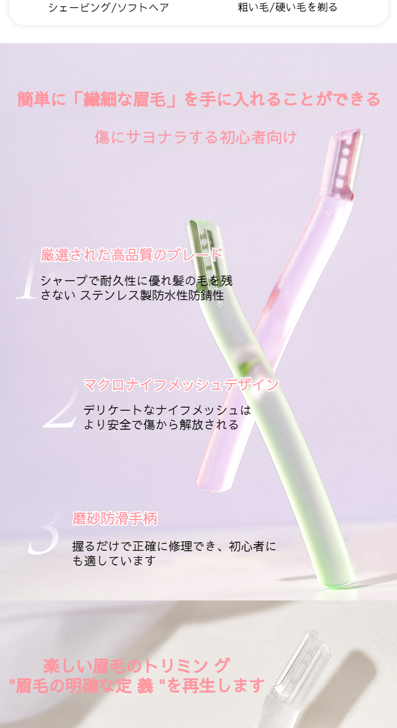 3本セットのカミソリ眉毛トリマー並べた画像