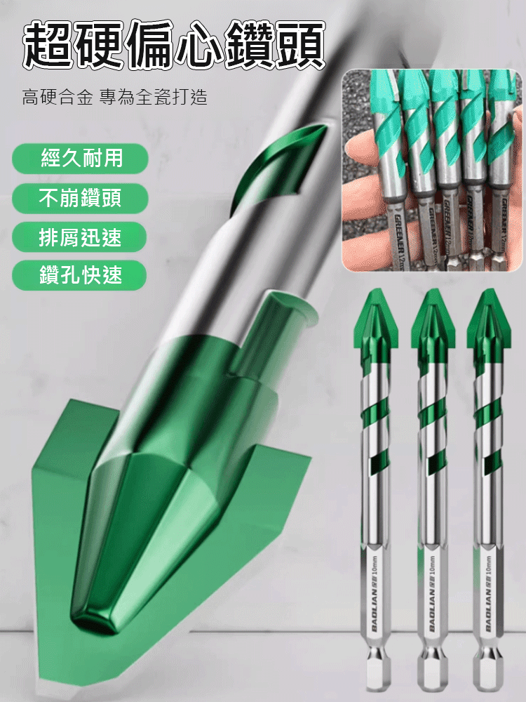 升級超硬歪頭陶瓷三角鑽