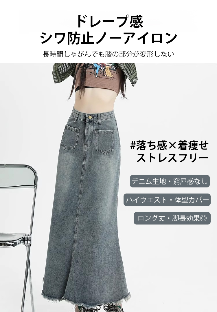 高品質デニム素材のスカート生地アップ