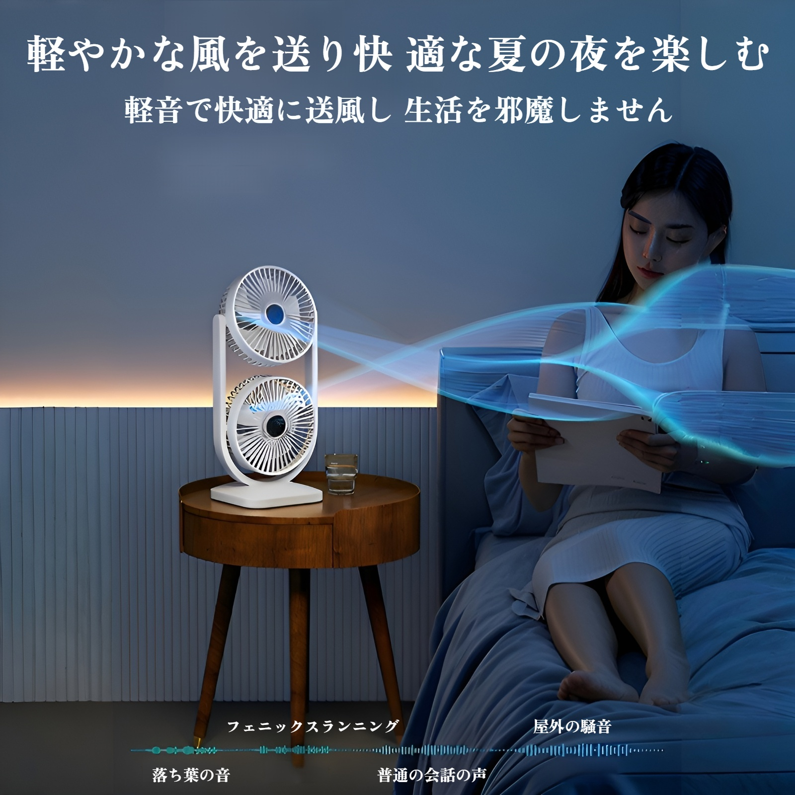 2025年新日本製・韓国製双  頭二層扇風機 静音卓上扇風機 高風量空気循環扇風機 USB充電