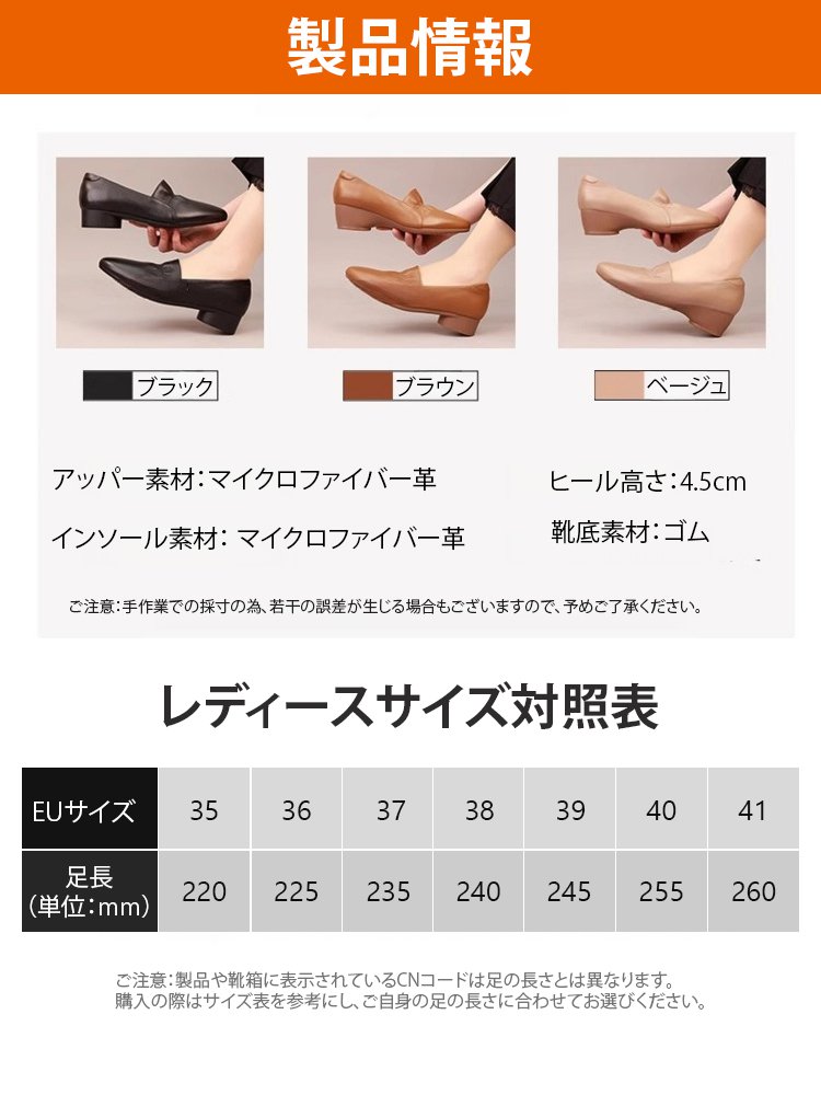 シンプル超快適パンプス