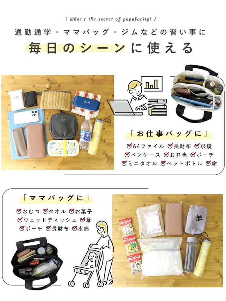 【すっきり整理整頓】多ポケットキャンバストートバッグ