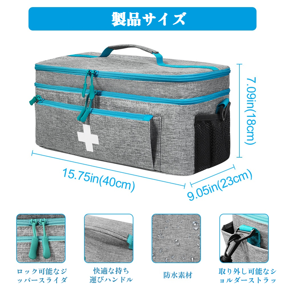 小型医薬品収納バッグの内部構造