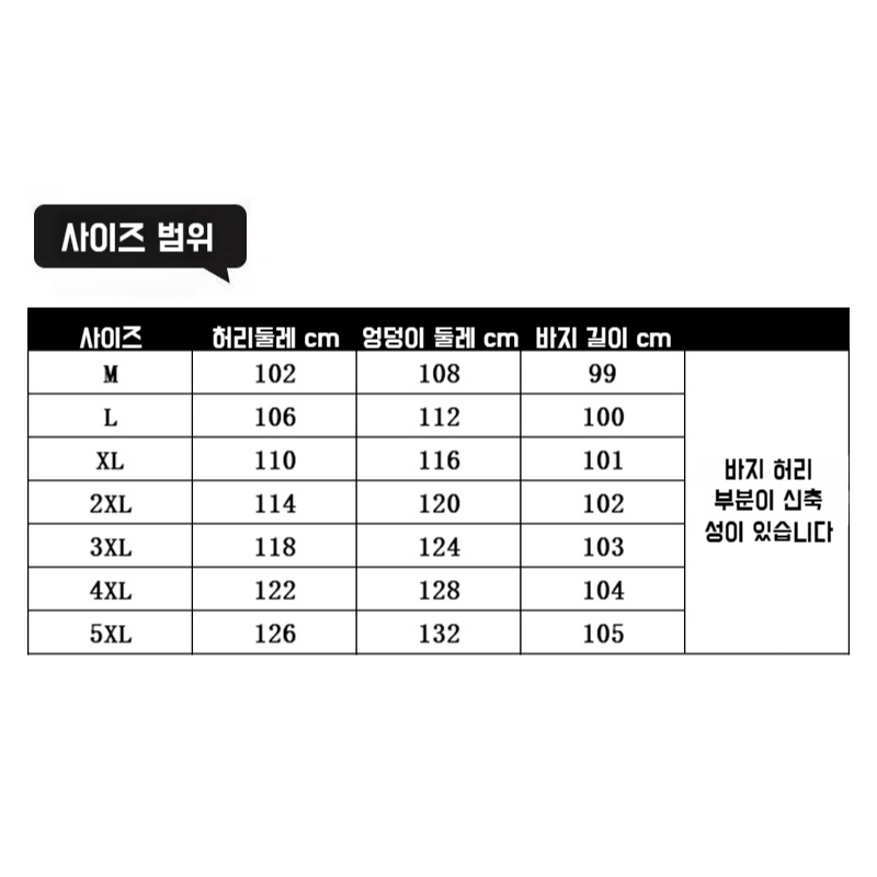 남성 카고 와이드 캐주얼 팬츠 겨울 슬랙스 일자 팬츠 봄가을 코백롱 블랙 팬츠