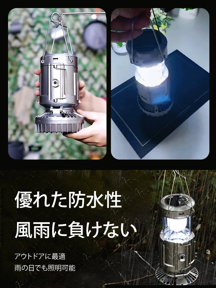 扇風機付きソーラーライト