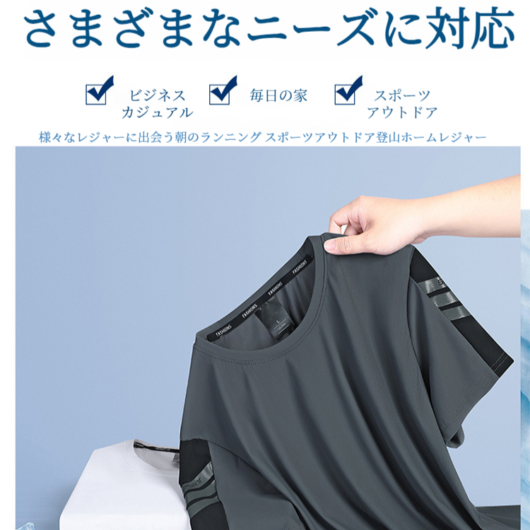 メンズ半袖Tシャツ 速乾通気性アイスシルクストレッチカジュアルトップライトボトム半袖Tシャツ