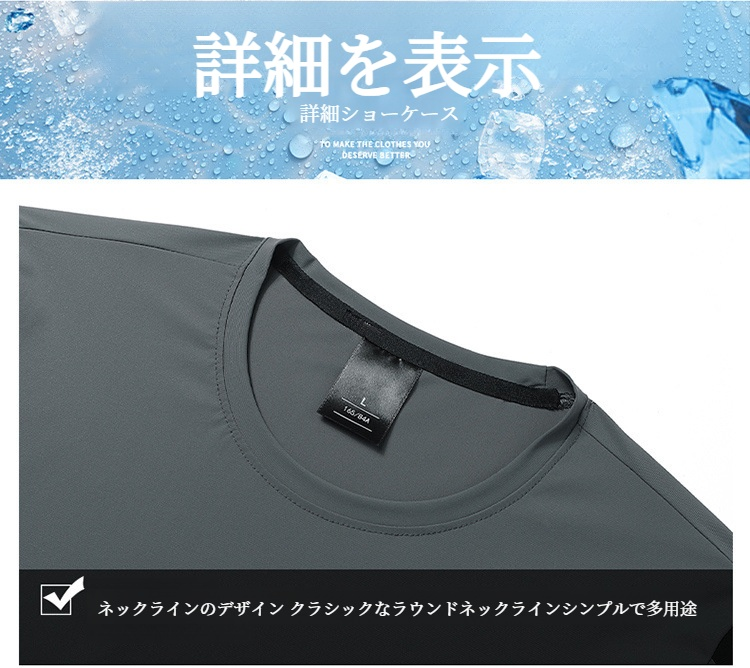 アウトドアやスポーツに最適なTシャツ